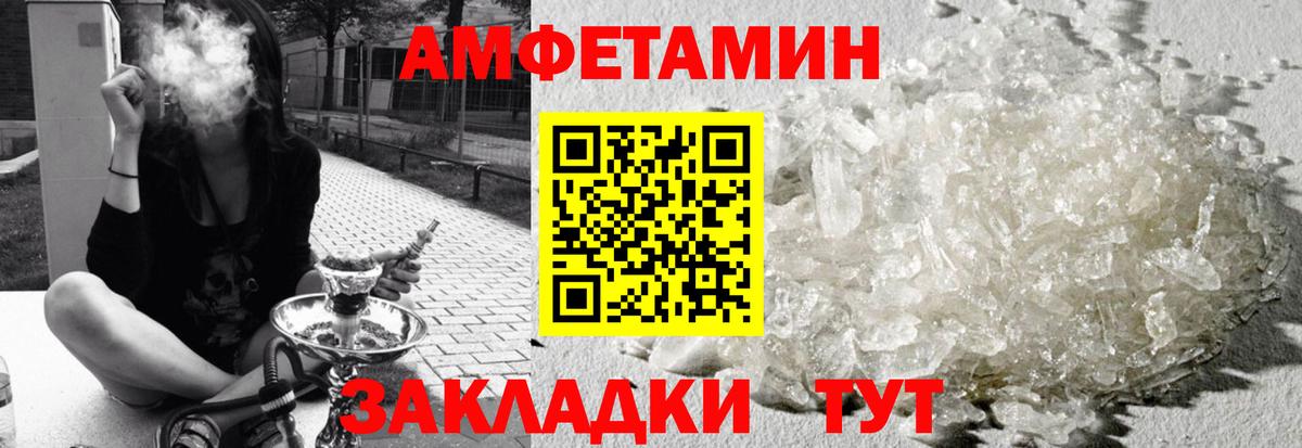 АМФЕТАМИН Premium  АМФЕТАМИН  Серпухов  Вход с VPN 