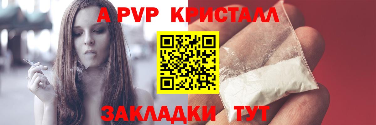 A PVP Crystall  Alpha PVP СК  Вход с VPN  Альфа ПВП  Alpha PVP СК КРИС  Серпухов 