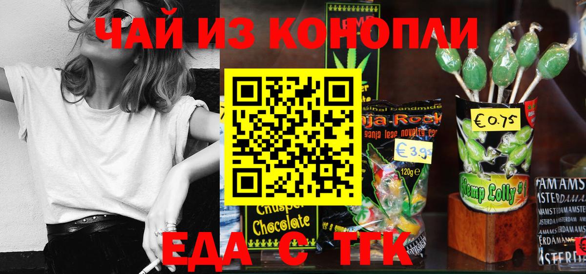 Серпухов  Еда ТГК марихуана  Вход с VPN 