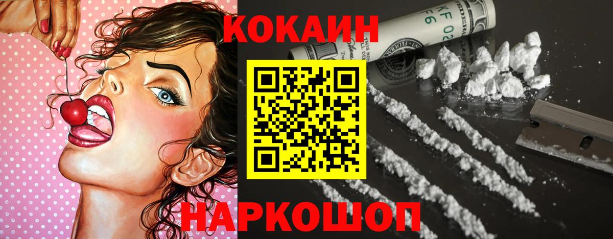 COCAIN 99%  Кокаин Columbia  Кокаин  Вход с VPN  Серпухов 