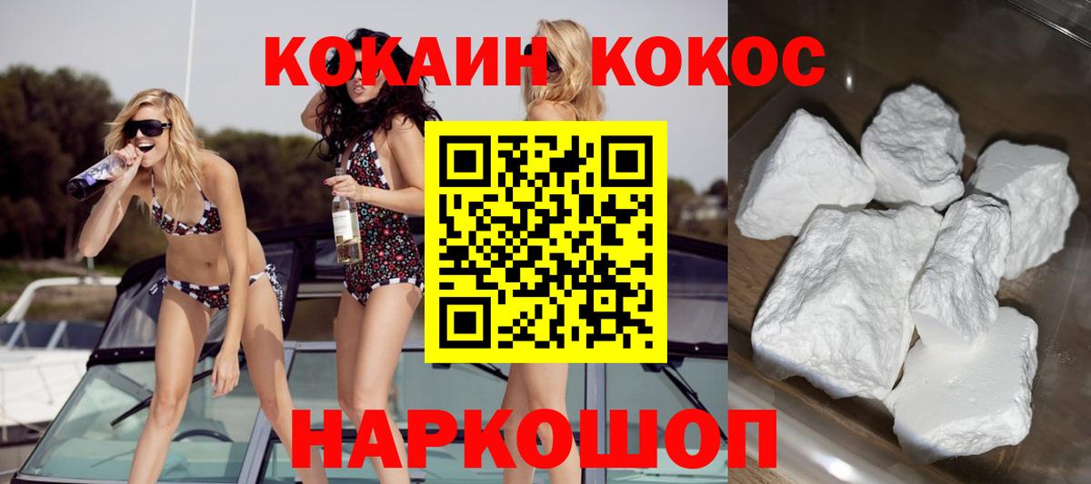 COCAIN Перу Серпухов