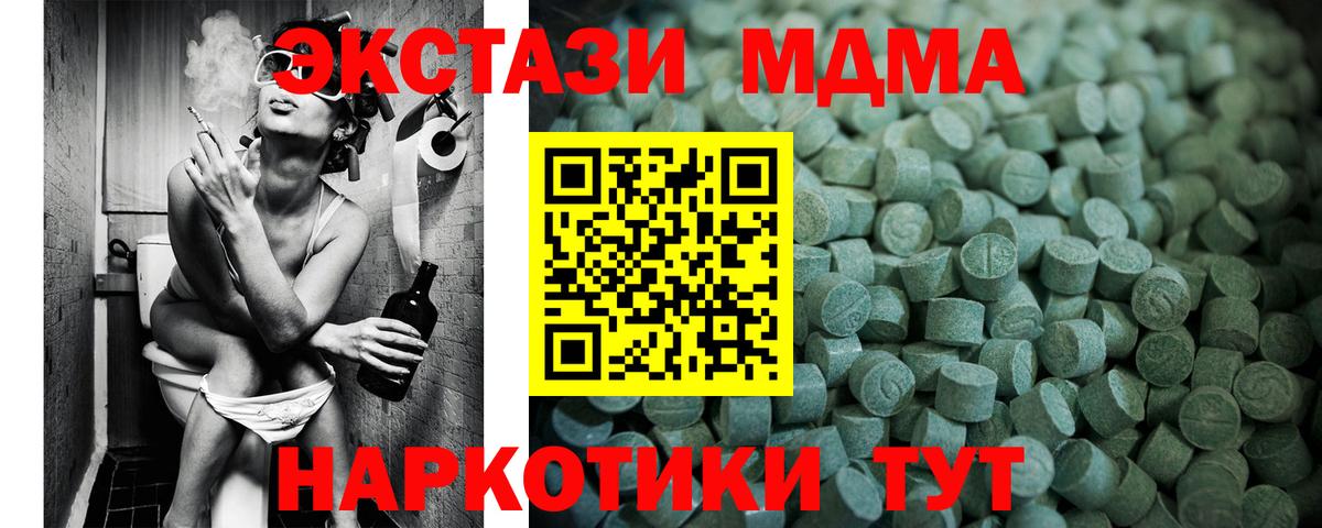 Серпухов  ЭКСТАЗИ  ЭКСТАЗИ Punisher  дарнет шоп  Ecstasy 280мг  Вход с VPN 