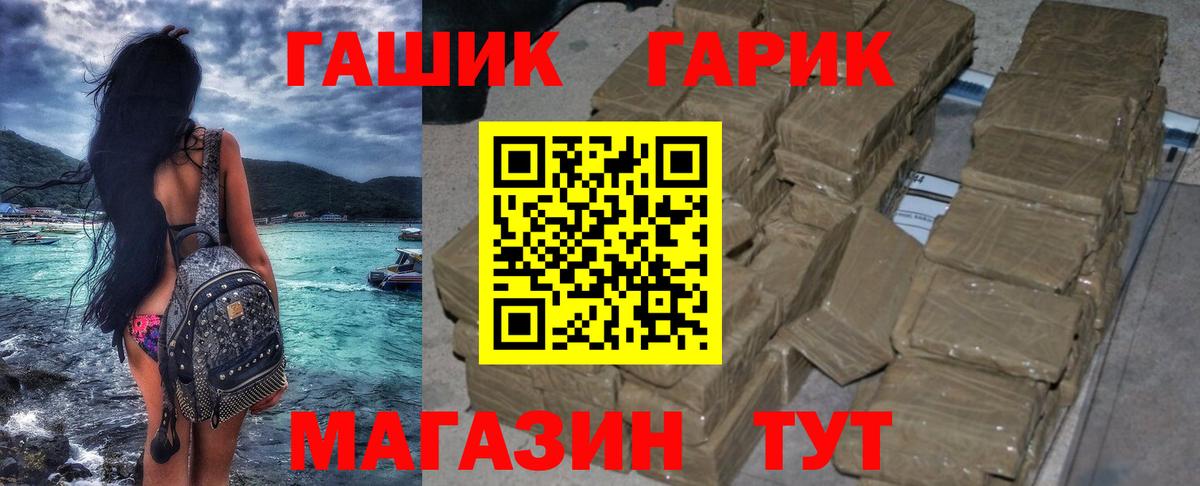 Гашиш гашик  Вход с VPN  Серпухов  Гашиш VHQ 