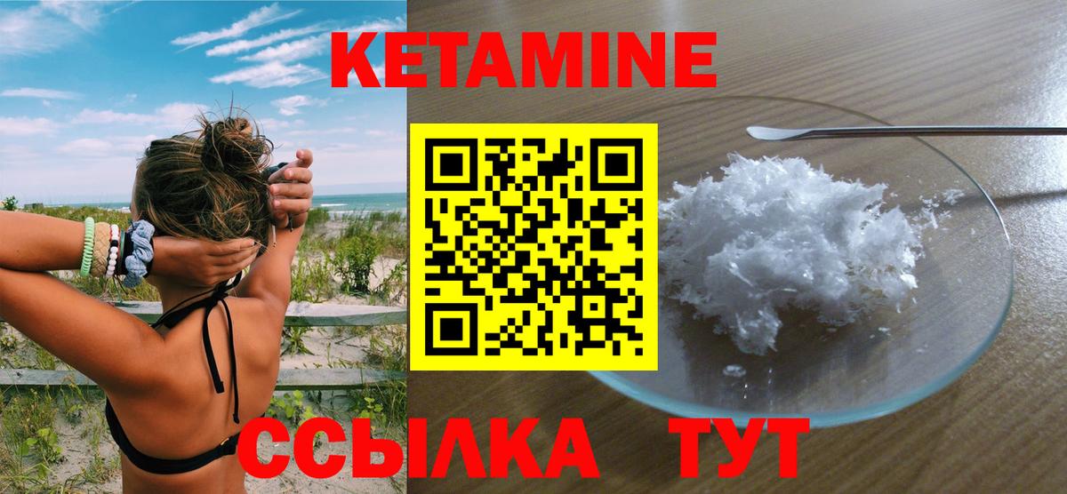 Серпухов  Кетамин ketamine  Вход с VPN 