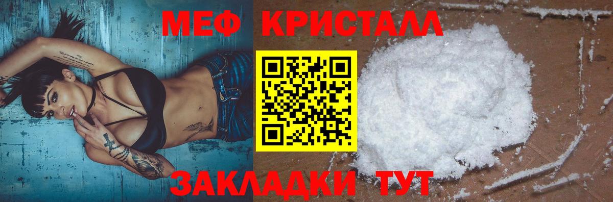 Мефедрон 4 MMC  Вход с VPN  hydra ONION  Серпухов  МЕФ VHQ  Меф 