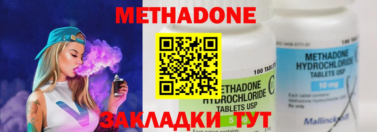 Серпухов  МЕТАДОН белоснежный  МЕТАДОН мёд  Вход с VPN 