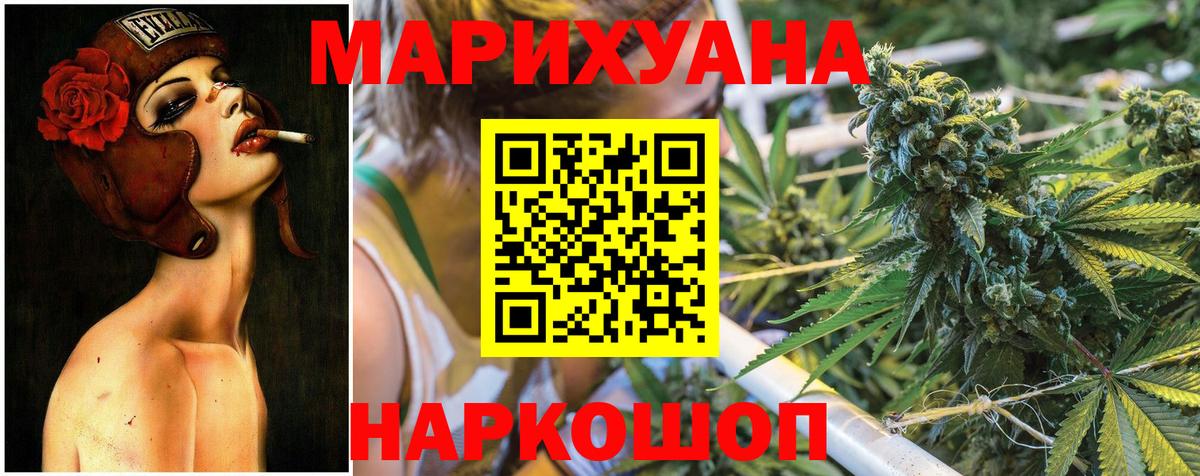Шишки марихуана SATIVA & INDICA  Бошки Шишки Amnesia  Бошки Шишки White Widow  Вход с VPN  Серпухов 